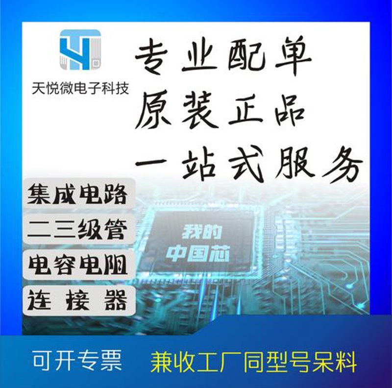 电子元件采购：供应链安全与效率的双面镜